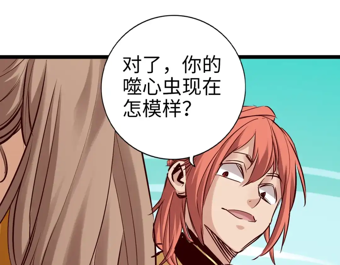 《通天之路》第九十章 第36页