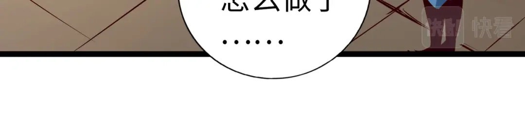 《通天之路》第九十章 第67页
