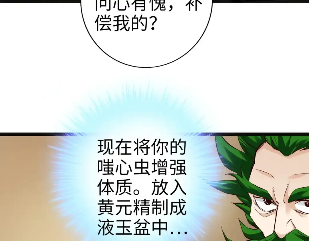 《通天之路》第九十章 第10页