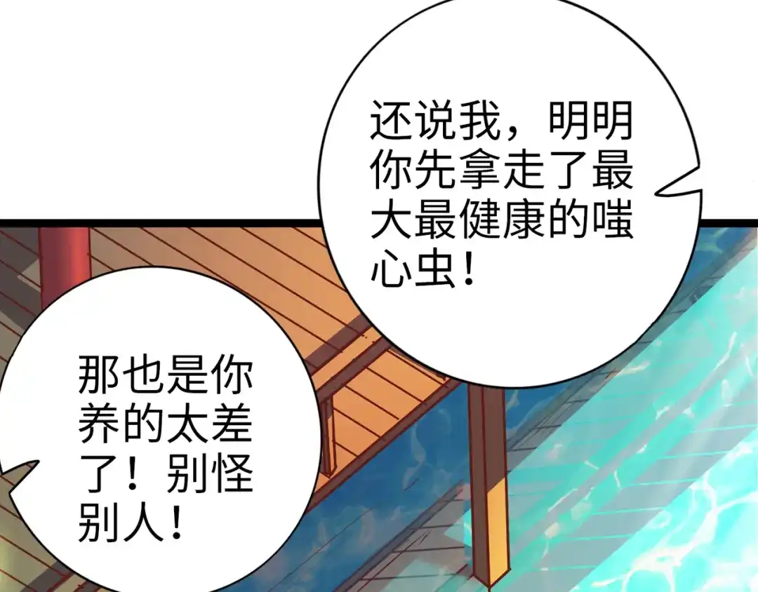 《通天之路》第九十章 第50页
