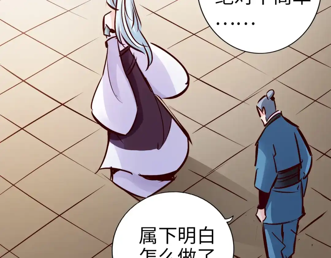 《通天之路》第九十章 第66页