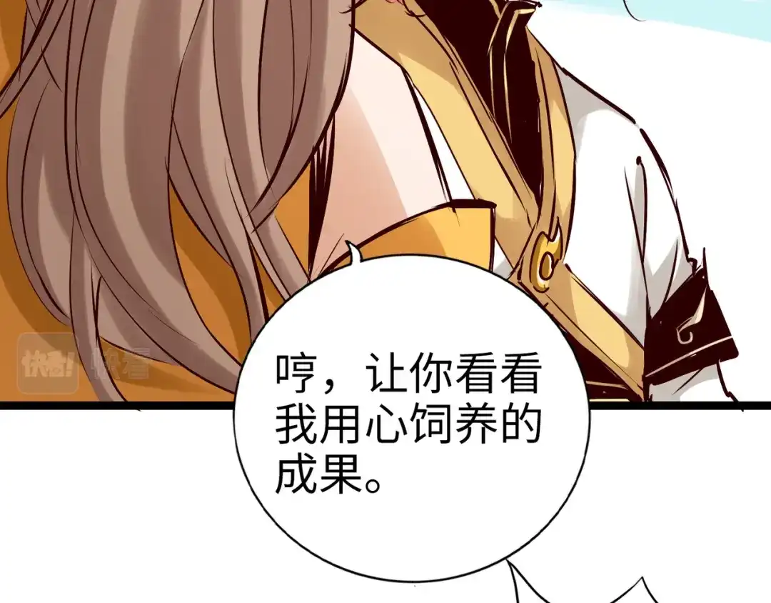 《通天之路》第九十章 第37页