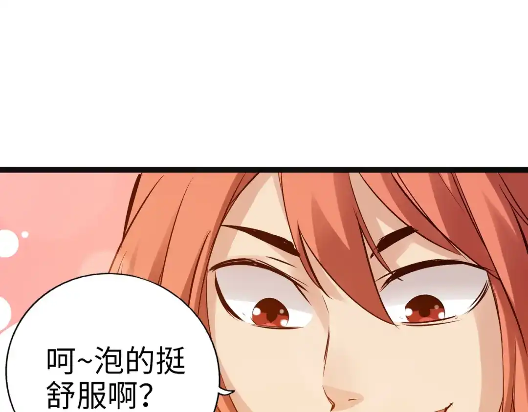 《通天之路》第九十章 第13页