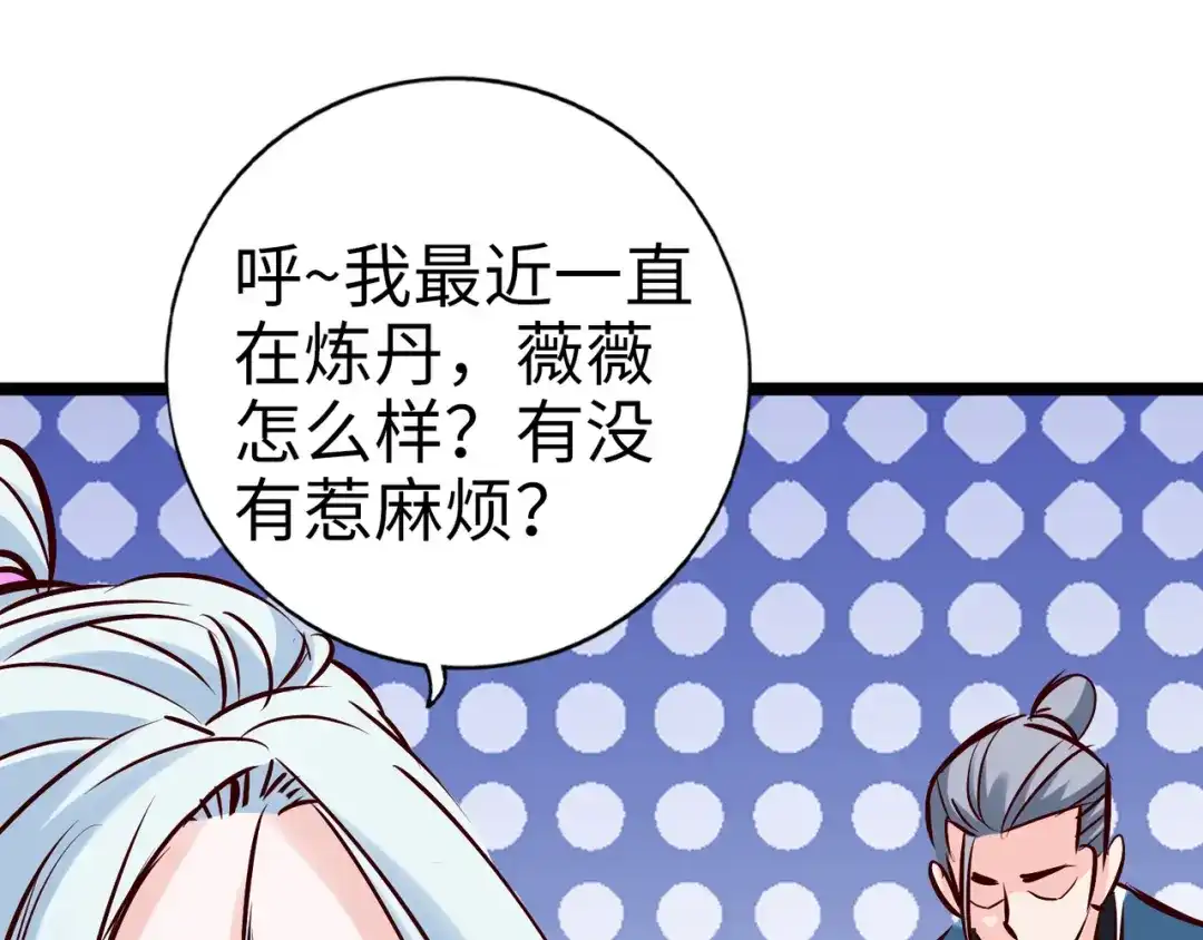 《通天之路》第九十章 第60页