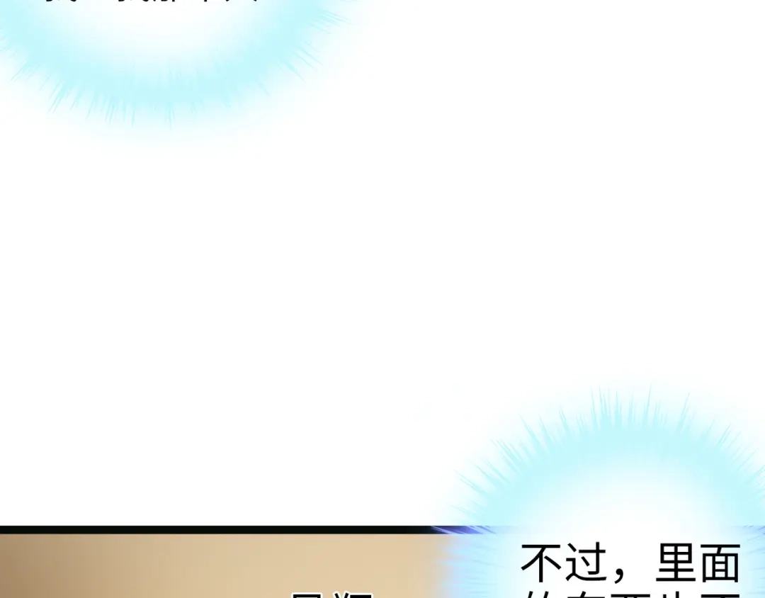 《通天之路》第九十章 第7页