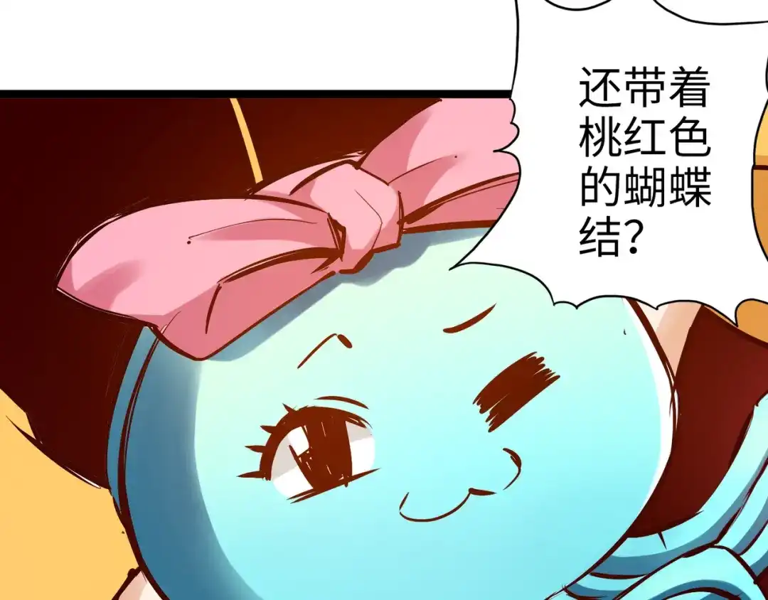 《通天之路》第九十章 第38页