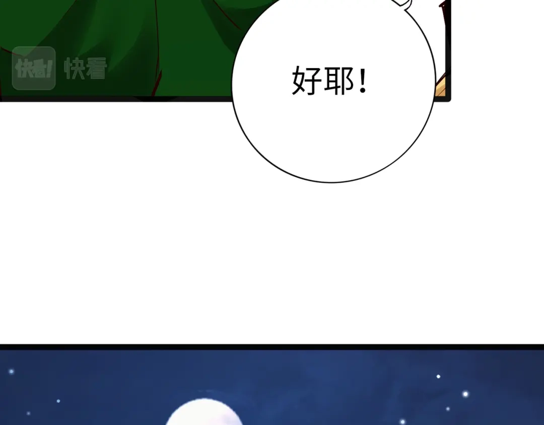 《通天之路》第九十章 第17页