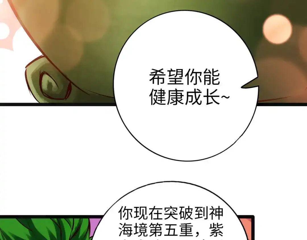 《通天之路》第九十章 第15页