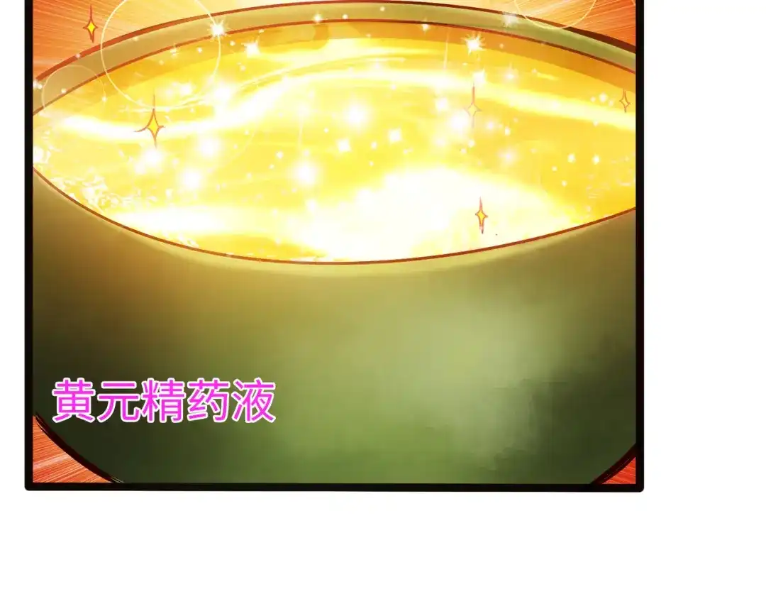 《通天之路》第九十章 第12页