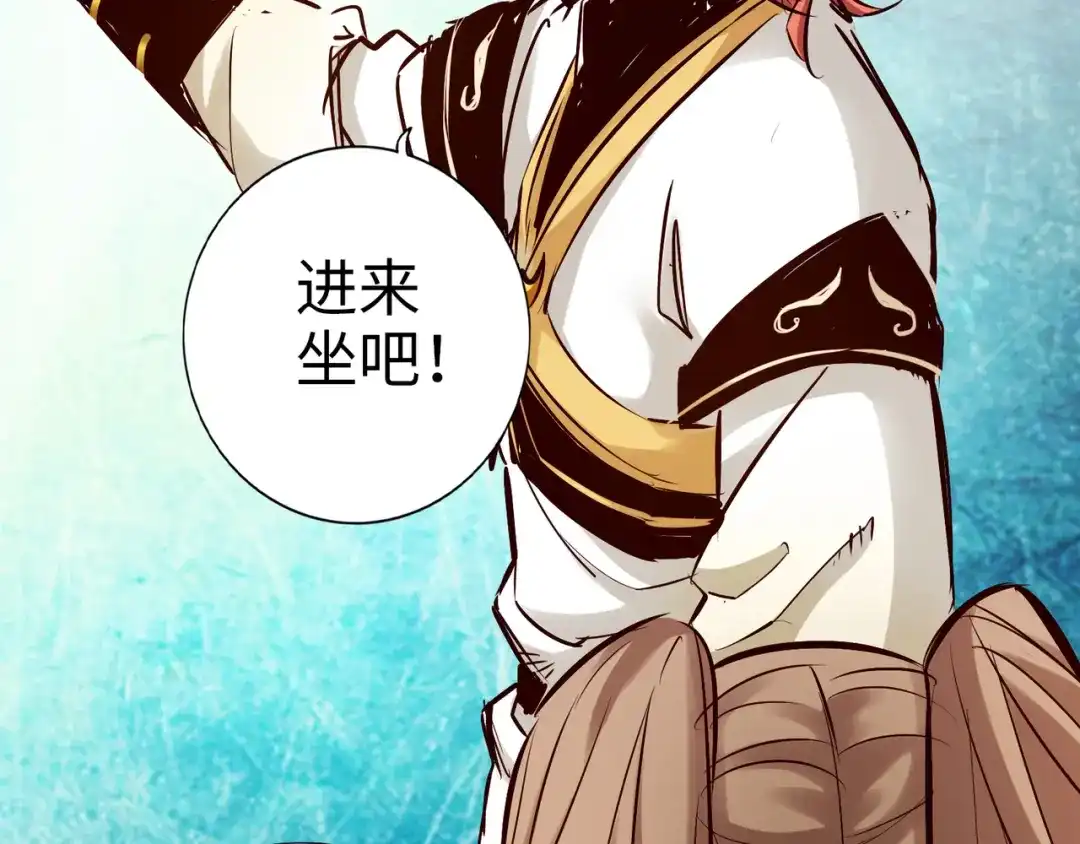 《通天之路》第九十章 第31页