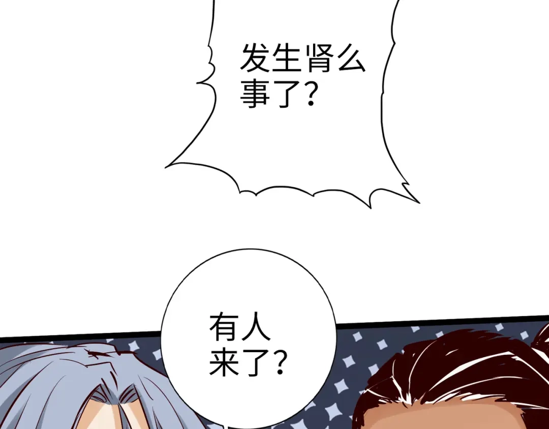 《通天之路》第九十一章 第31页
