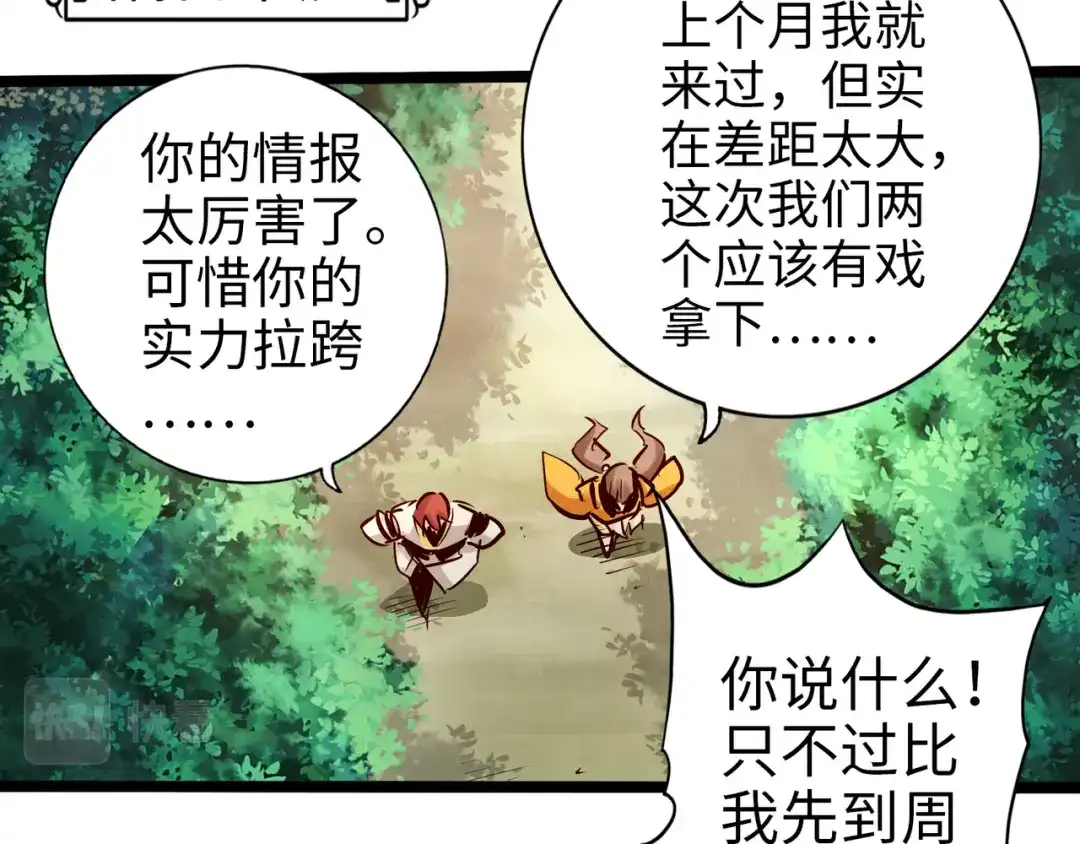 《通天之路》第九十一章 第24页