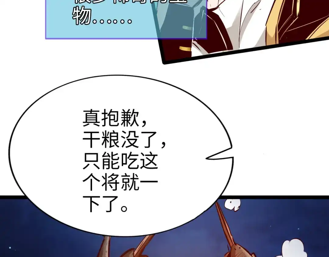 《通天之路》第九十一章 第12页