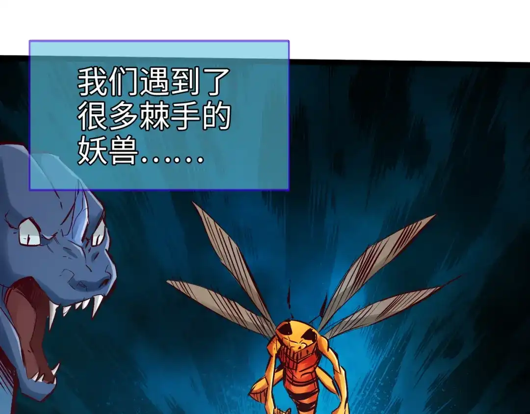 《通天之路》第九十一章 第8页