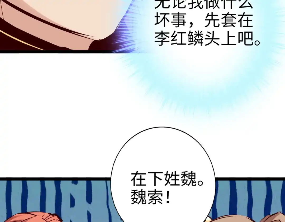 《通天之路》第九十一章 第47页