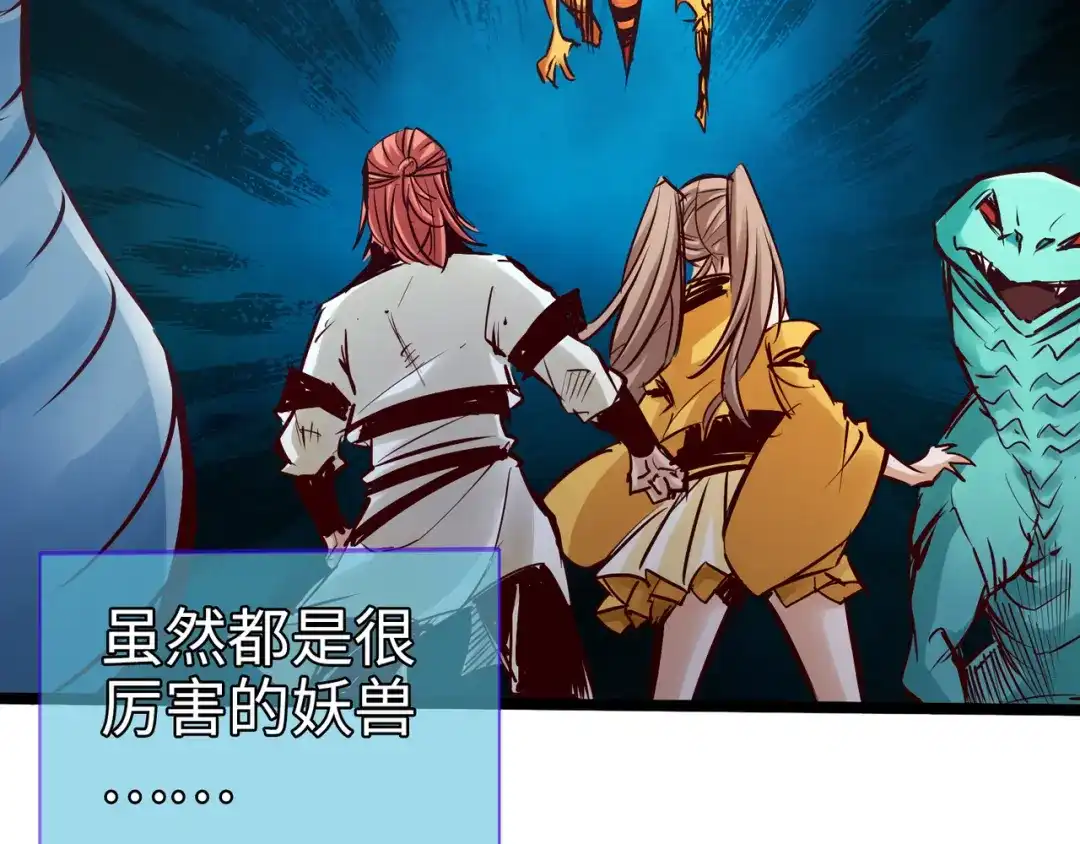《通天之路》第九十一章 第9页