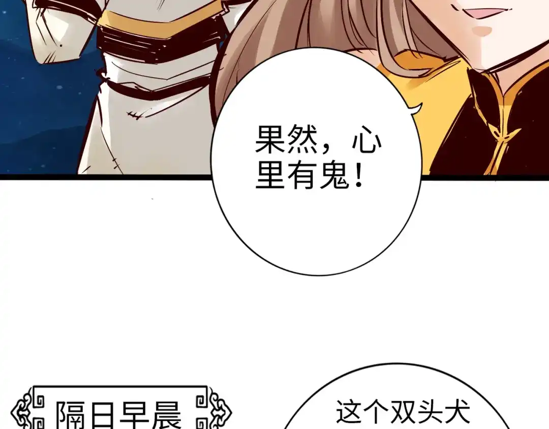《通天之路》第九十一章 第23页
