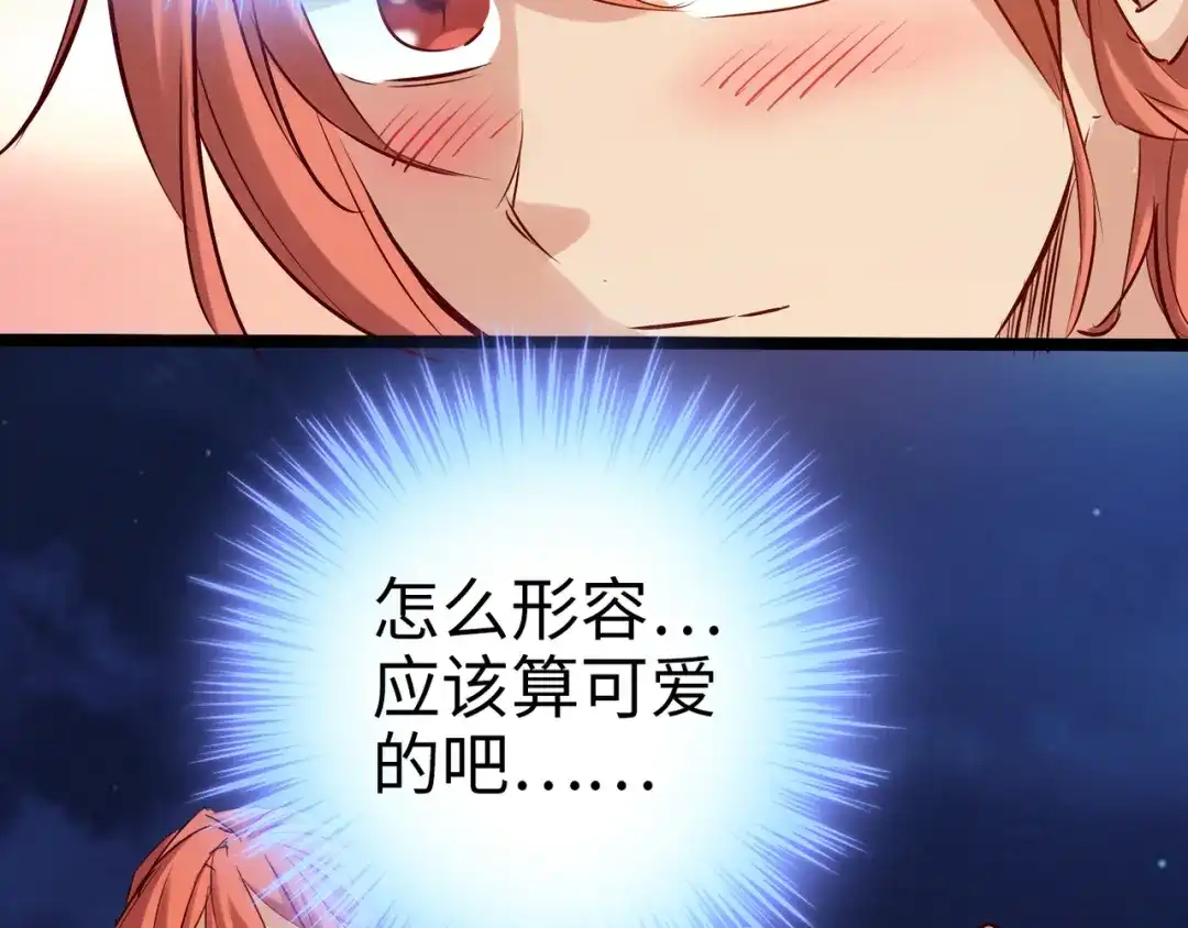 《通天之路》第九十一章 第16页