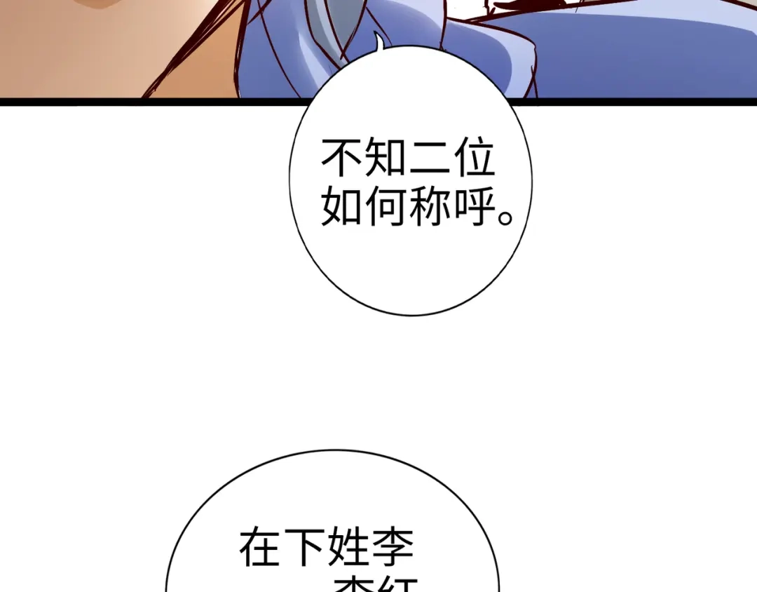 《通天之路》第九十一章 第43页