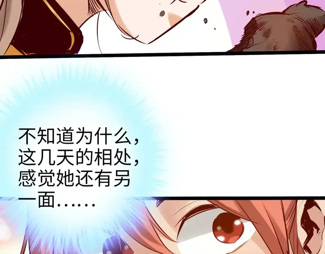《通天之路》第九十一章 第15页