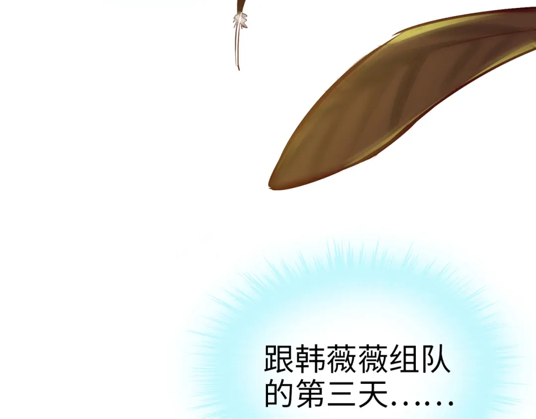 《通天之路》第九十一章 第6页