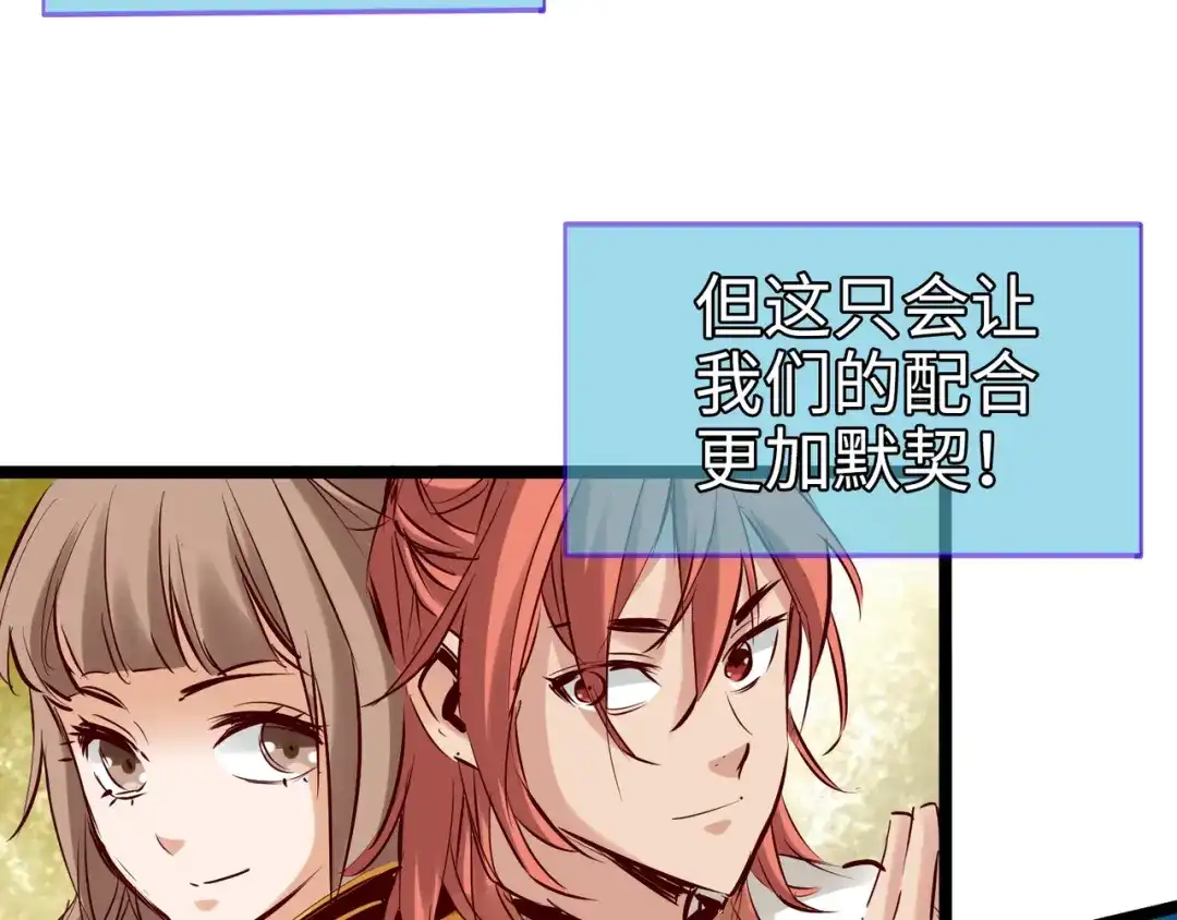 《通天之路》第九十一章 第10页