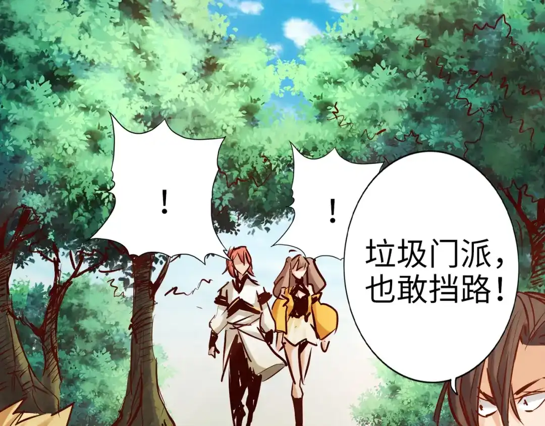 《通天之路》第九十一章 第26页