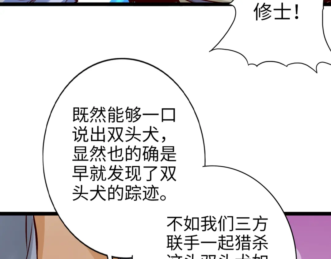 《通天之路》第九十一章 第41页