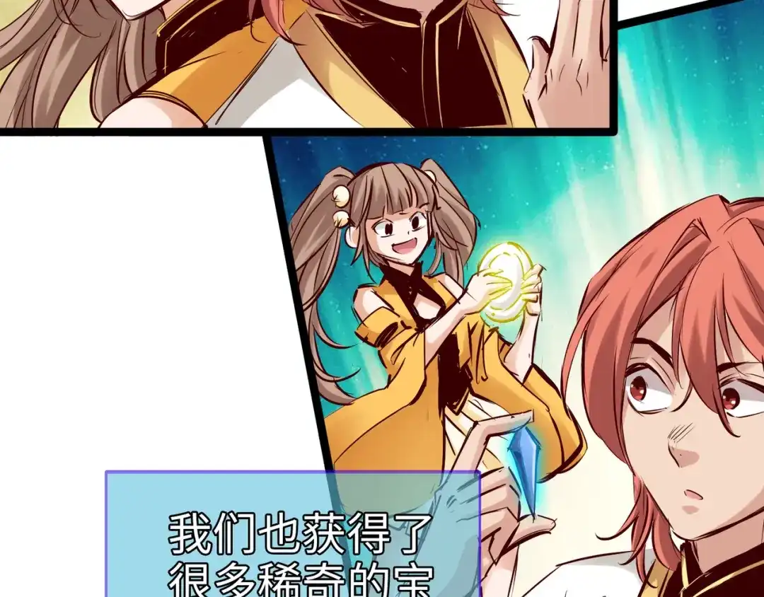 《通天之路》第九十一章 第11页