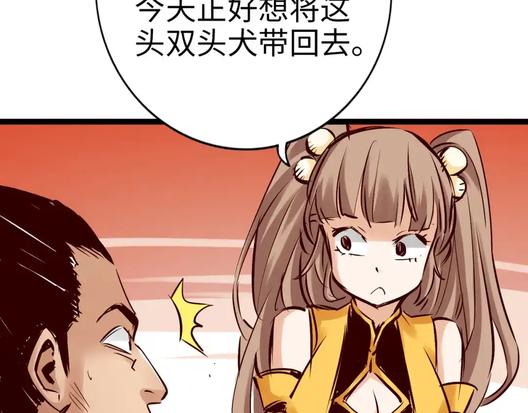《通天之路》第九十一章 第38页