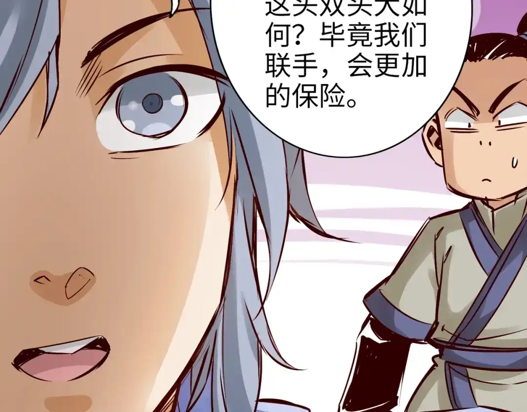 《通天之路》第九十一章 第42页