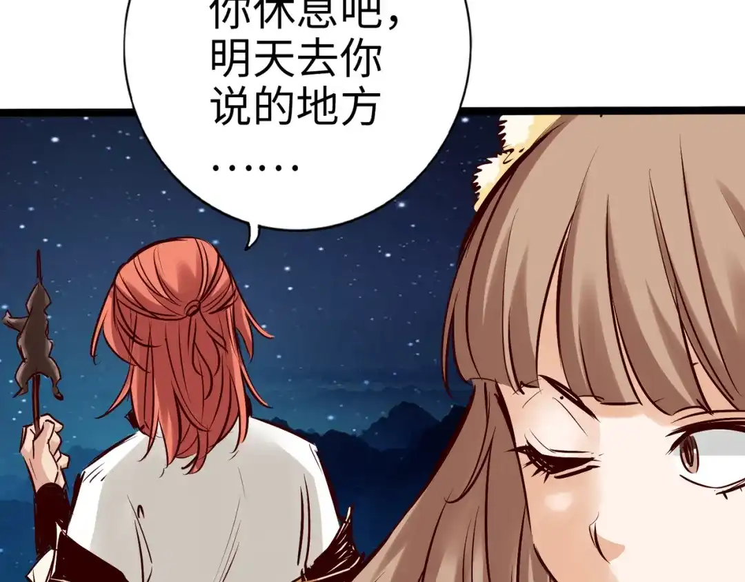 《通天之路》第九十一章 第22页
