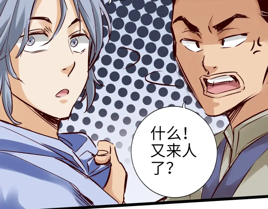 《通天之路》第九十一章 第32页