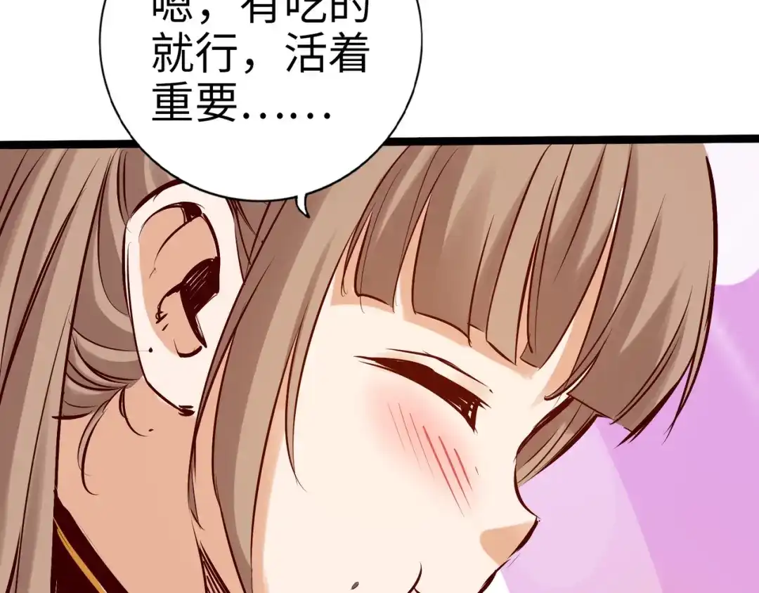 《通天之路》第九十一章 第14页