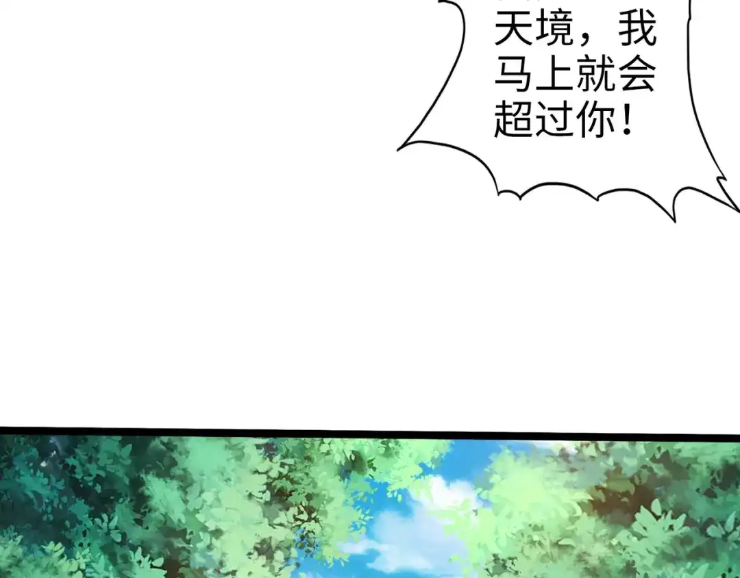 《通天之路》第九十一章 第25页