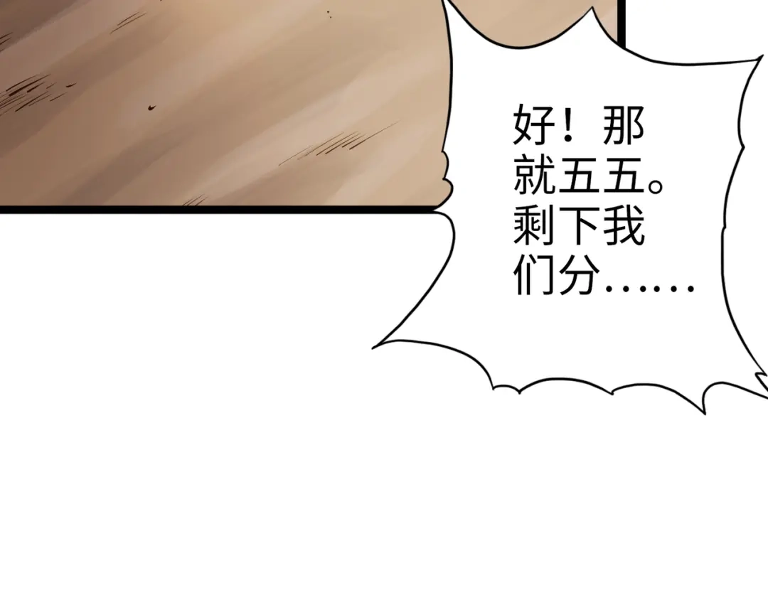 《通天之路》第九十一章 第53页