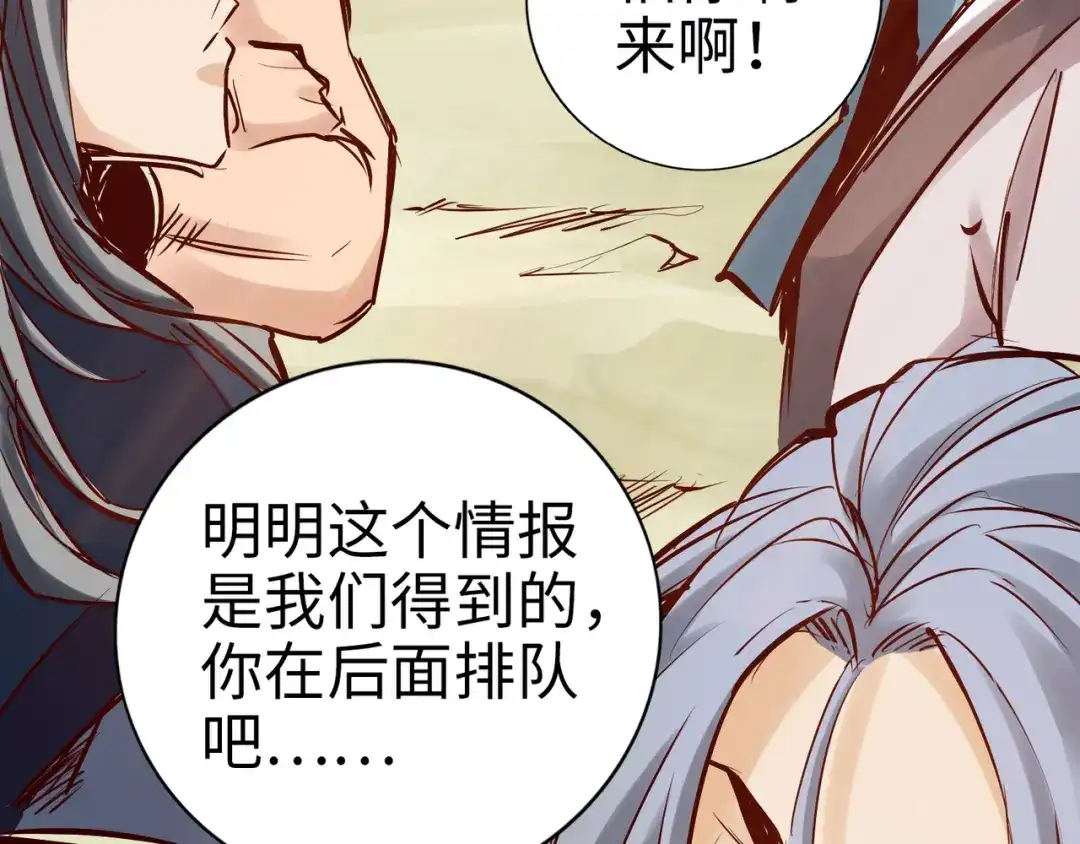 《通天之路》第九十一章 第28页