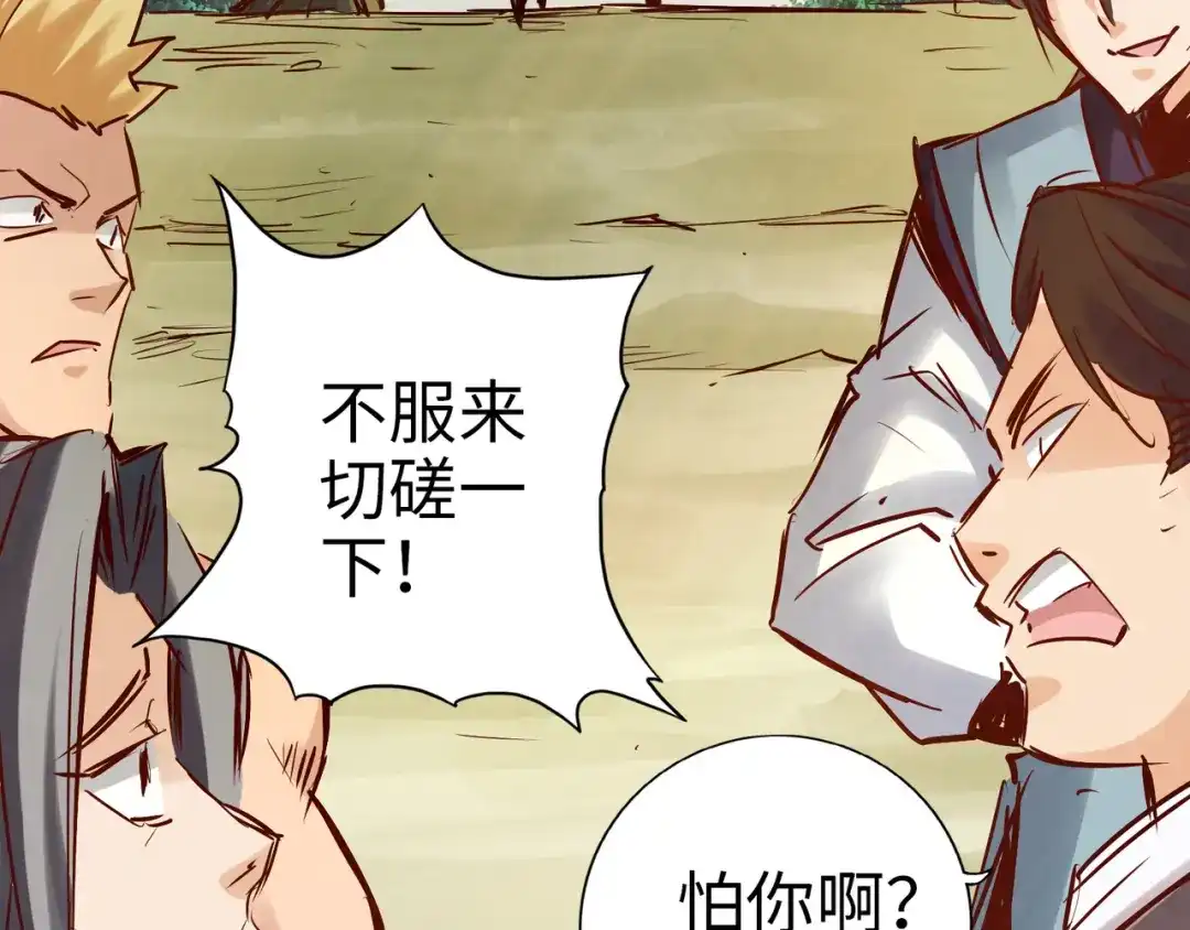 《通天之路》第九十一章 第27页