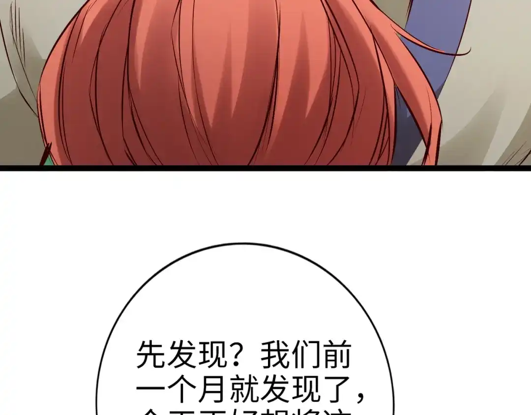 《通天之路》第九十一章 第37页