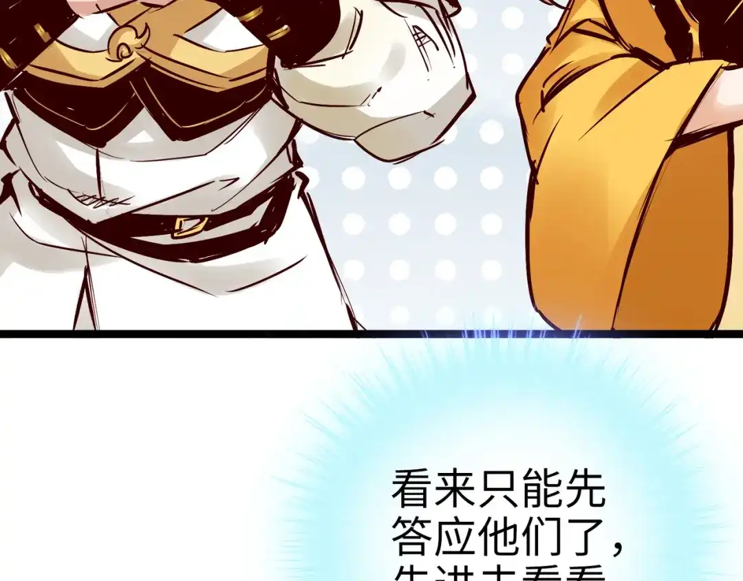 《通天之路》第九十一章 第45页