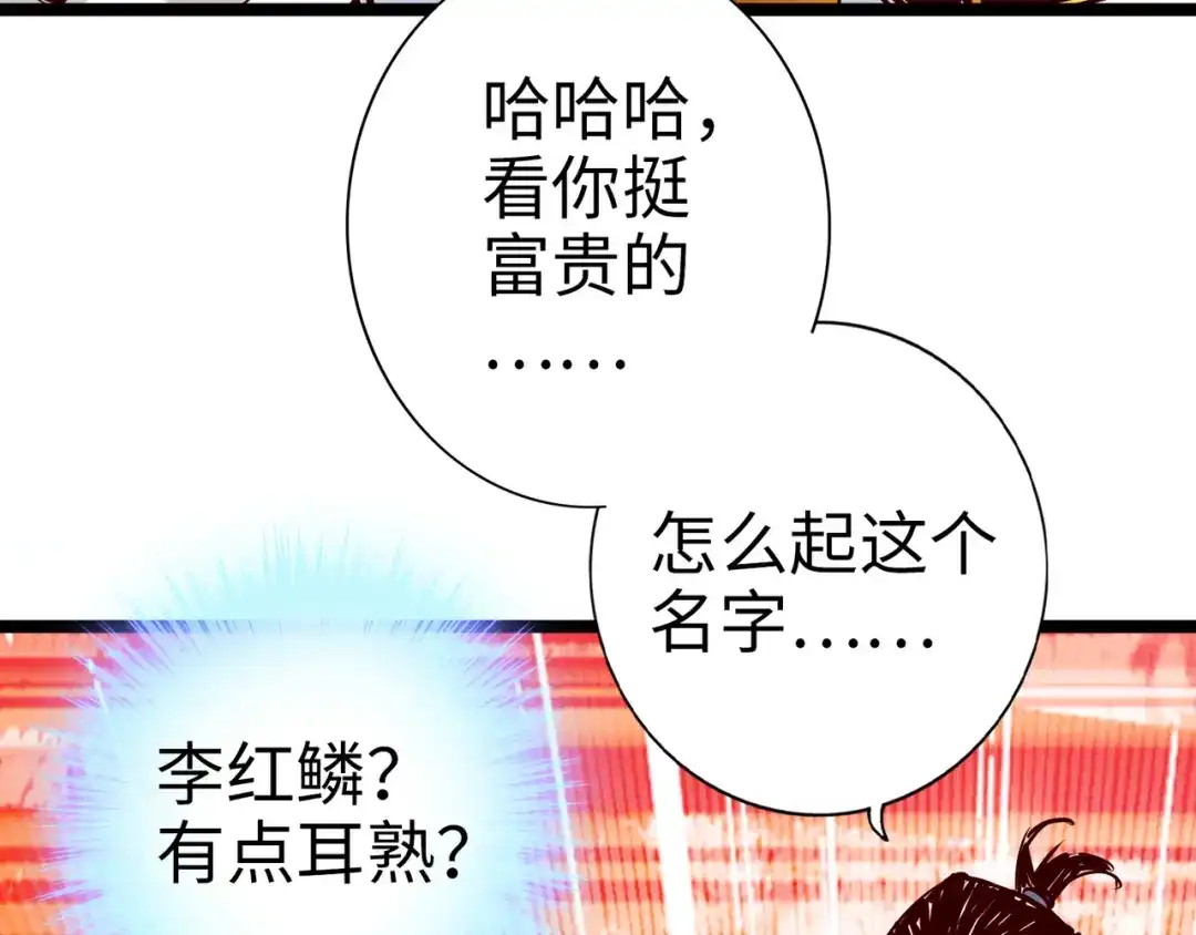《通天之路》第九十一章 第49页