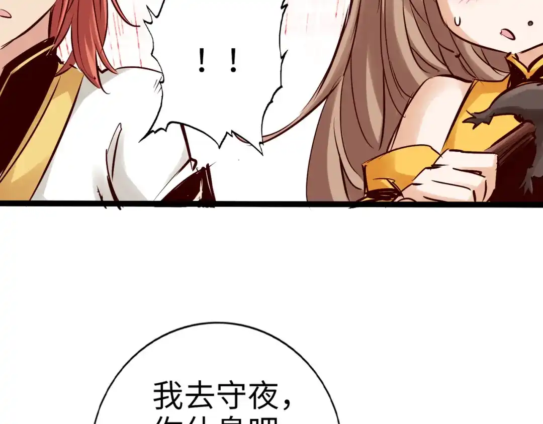 《通天之路》第九十一章 第21页