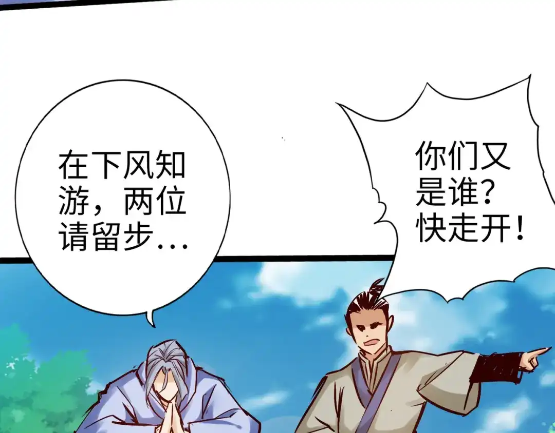 《通天之路》第九十一章 第33页