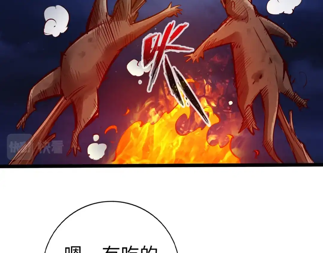 《通天之路》第九十一章 第13页