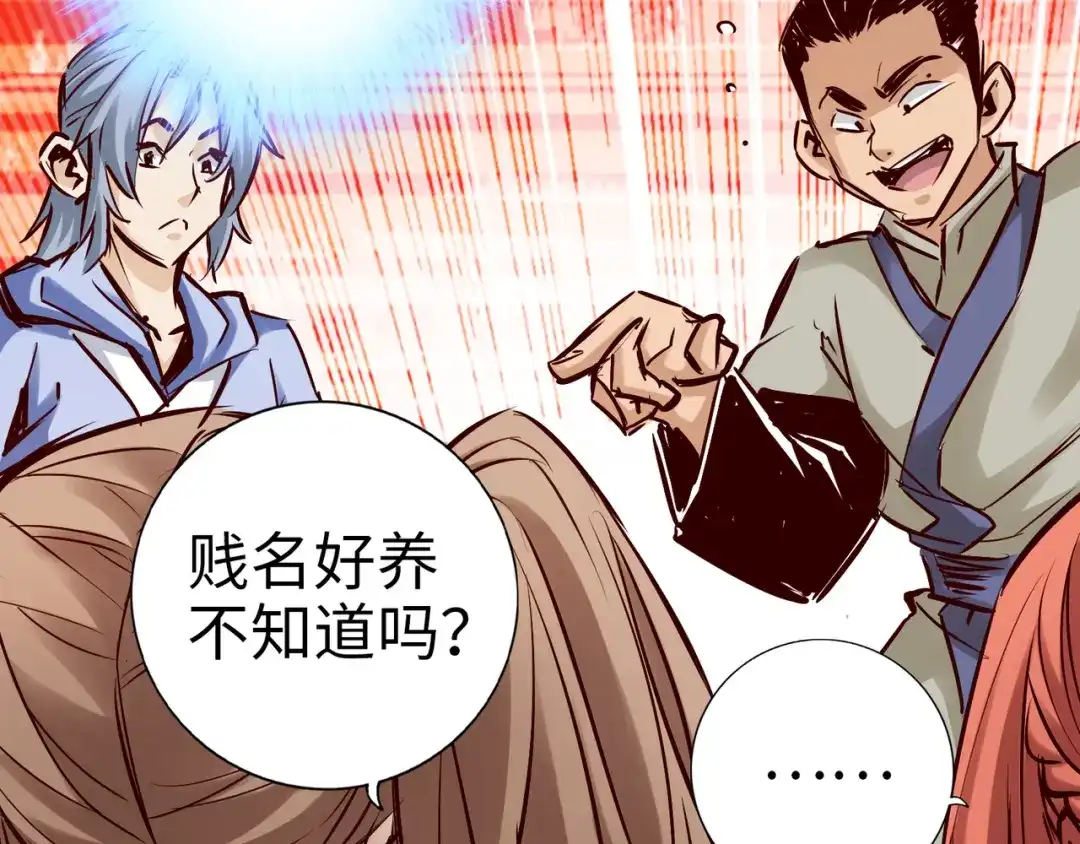 《通天之路》第九十一章 第50页