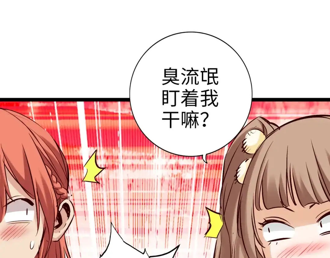 《通天之路》第九十一章 第20页