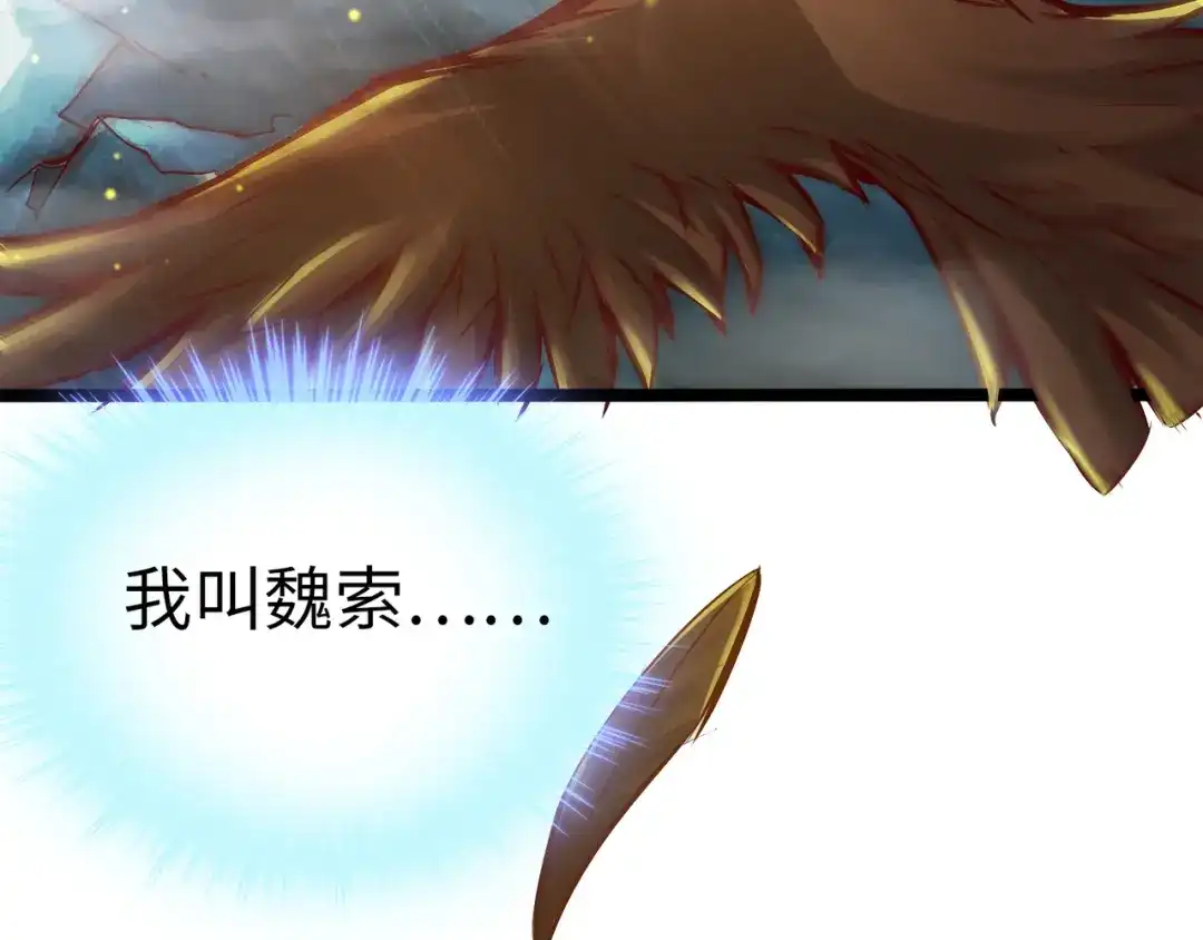 《通天之路》第九十一章 第5页