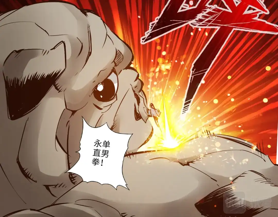 《通天之路》第九十二章 第36页