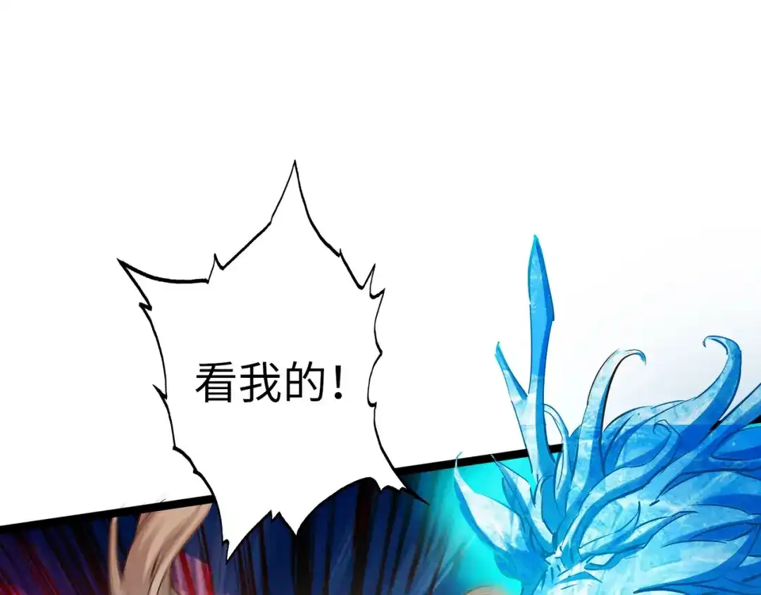 《通天之路》第九十二章 第43页