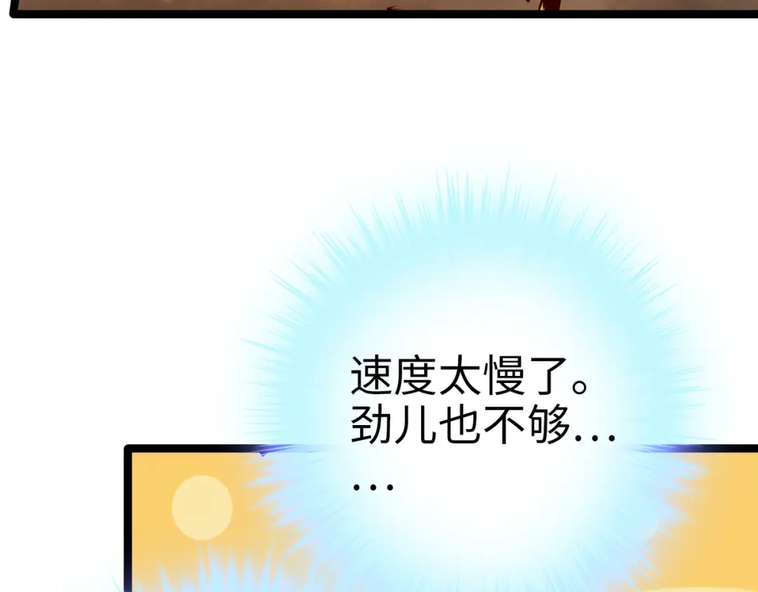 《通天之路》第九十二章 第11页